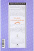کتاب 50 روش ساده برای علاقه‌مند کردن فرزند به ریاضی نشر صابرین نویسنده کتی ای زاهلر مترجم محمد حسین حیدریان جلد شومیز قطع رقعی
