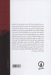 کتاب دین نشر نی نویسنده کئورگ زیمل مترجم امیر رضایی جلد شومیز قطع رقعی