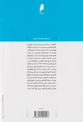 کتاب اقتصاد در یک درس نشر دنیای اقتصاد نویسنده هنری هازلیت مترجم محسن رنجبر جلد شومیز قطع رقعی