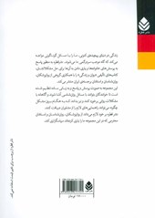 کتاب اعتیاد (سبب شناسی تا درمان) نشر قطره نویسنده محمد رضا سرگلزایی جلد شومیز قطع رقعی