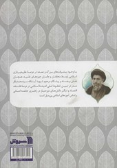 کتاب جامعه ما نشر سروش نویسنده منذر حکیم مترجم مسعود فکری جلد شومیز قطع رقعی