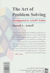 کتاب هنر حل مساله نشر رسا نویسنده راسل ال ایکاف مترجم تقی ناصر شریعتی جلد شومیز قطع رقعی