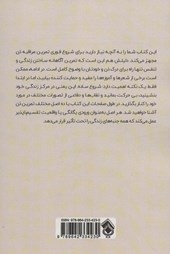 کتاب مدیتیشن ذن نشر پل نویسنده بونی میوتای تریس مترجم یاسین قاسمی جلد شومیز قطع رقعی