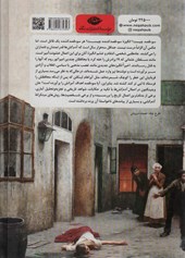 کتاب اعمال آدمکش ها (تاریخ آدم کشی از مصر باستان تا امروز ) نشر نگاه نویسنده جان ویتینگتون مترجم عباسقلی غفاری فرد جلد گالینگور قطع وزیری