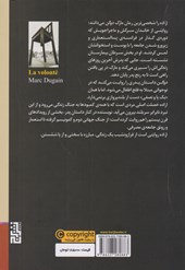 کتاب اراده نشر برج نویسنده مارک دوگن مترجم ابوالفضل الله دادی جلد شومیز قطع رقعی