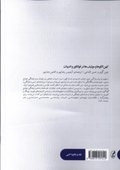 کتاب کهن الگوها و موتیف ها در فولکور و ادبیات نشر آگه نویسنده جین گری مترجم آرتمیس رضاپور جلد شومیز قطع وزیری