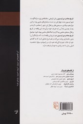 کتاب تاریخ محاصره لیسبون نشرمرکز نویسنده ژوزه ساراماگو مترجم عباس پژمان جلد شومیز قطع رقعی