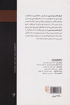 کتاب تاریخ محاصره لیسبون نشرمرکز نویسنده ژوزه ساراماگو مترجم عباس پژمان جلد شومیز قطع رقعی