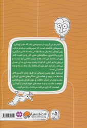 کتاب کتابهای گردو (سرزمین مخفی شده ها) نشر مهرسا نویسنده سارا مطلوب جلد شومیز قطع جیبی