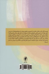 کتاب درمان مبتنی بر ذهنی سازی برای کودکان نشر اسبار نویسنده نیک میدگلی مترجم جمعی از نویسندگا جلد شومیز قطع رقعی