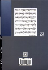 کتاب شب پرولترها بایگانی رویای کارگری نشر شیرازه نویسنده ژاک رانسیر مترجم آرام قریب جلد زرکوب قطع رقعی
