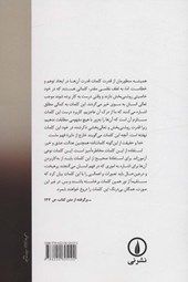 کتاب قدرت کلمات نشر نی نویسنده سیمون وی مترجم بهزاد حسین زاده جلد شومیز قطع رقعی
