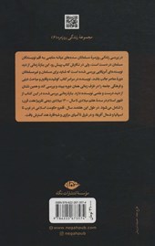 کتاب زندگی روزمره جهان اسلامی در سده های میانه نشر نگاه نویسنده جیمز لینزی مترجم سعید درودی جلد سلـفون قطع رقعی
