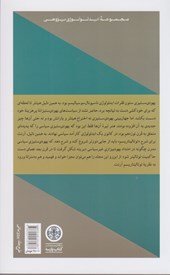 کتاب یهودی ستیزی نشر کتاب پارسه نویسنده هانا آرنت مترجم مهدی تدینی جلد شومیز قطع رقعی