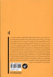 کتاب چرا دانش آموزان مدرسه را دوست ندارند نشر ترجمان نویسنده دانیل تی ویلینگهام مترجم سیدامیرحسین میرابوطالبی جلد شومیز قطع رقعی