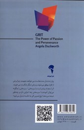 کتاب سرسختی نشر آموخته نویسنده آنجلا داک ورث مترجم هدا پری زاده جلد شومیز قطع رقعی