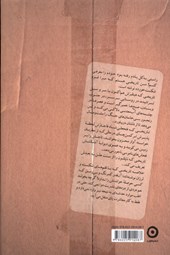 کتاب کان لم یکن نشر مون نویسنده امیر علی نبویان جلد شومیز قطع رقعی