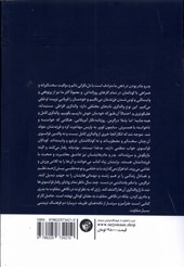 کتاب تربیت فرزند به سبک فرانسوی نشر ترجمان نویسنده پاملا دراکرمن مترجم مریم خوشحال پور جلد شومیز قطع رقعی