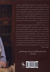 کتاب دانش قصه گویی نشر شورآفرین نویسنده ویل استور مترجم هنگامه ناهید جلد شومیز قطع رقعی