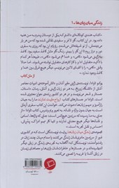 کتاب ارواح ملیت ندارند نشر اطراف نویسنده یوکو تاوادا مترجم ستاره نوتاج جلد شومیز قطع رقعی
