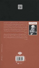 کتاب دختر شایسته شهرمون نشر نگاه نویسنده عزیز نسین مترجم رضا همراه جلد شومیز قطع پالتوئی