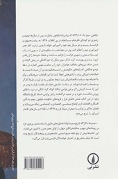 کتاب ناپلئون سوم و امپراتوری روم نشر نی نویسنده راجر پرایس مترجم بابک محقق جلد شومیز قطع رقعی