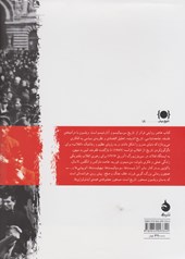 کتاب به سوی ایستگاه فنلاند نشر ماهی نویسنده ادموند ویلسون مترجم حسن افشار جلد گالینگور قطع وزیری