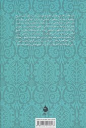 کتاب تشیع امامی در بستر تحول نشر ماهی نویسنده حسن انصاری جلد شومیز قطع رقعی