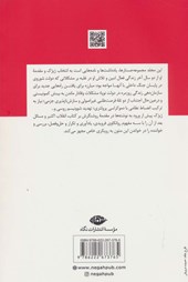 کتاب لنین : 2017 (یادآوری،تکرار و حل و فصل ) نشر نگاه نویسنده اسلاوی ژیژک مترجم روژان مظفری جلد شومیز قطع رقعی