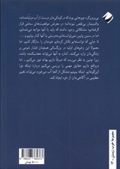 کتاب کودکی و آسیب های روانی نشر کرگدن نویسنده مدرسه دوباتن مترجم رشید جعفر پور جلد شومیز قطع پالتوئی