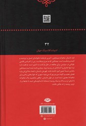 کتاب ابله نشر نگاه نویسنده فئودور داستایوفسکی مترجم رضا ستوده جلد گالینگور قطع رقعی